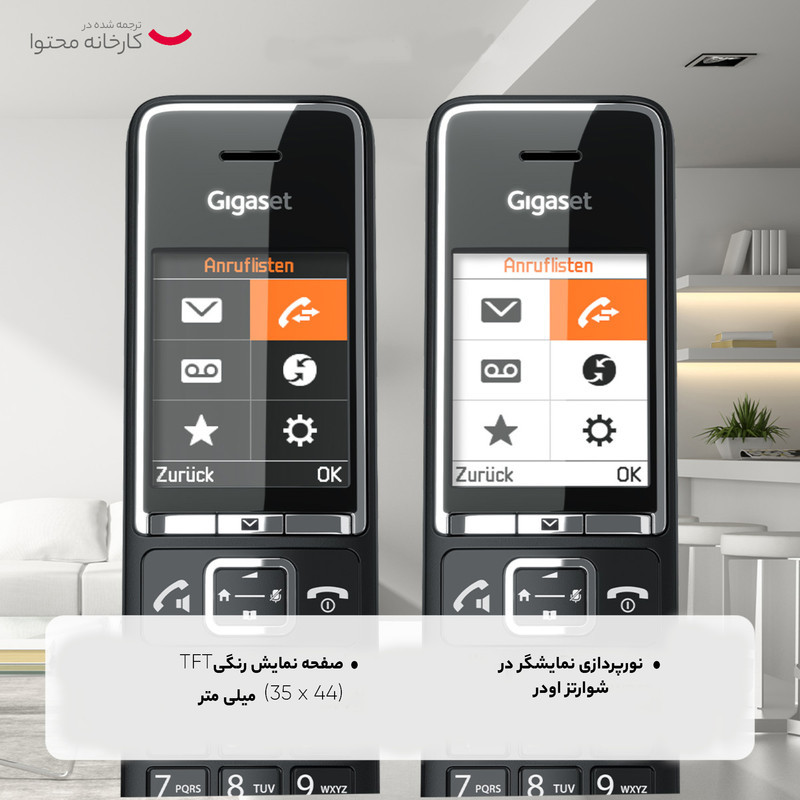 تلفن گیگاست مدل  COMFORT 550