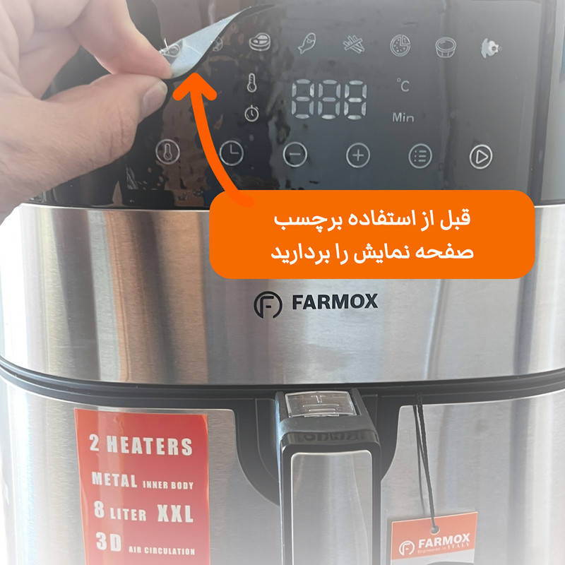 هواپز ۸ لیتر فارموکس مدل FX 6120
