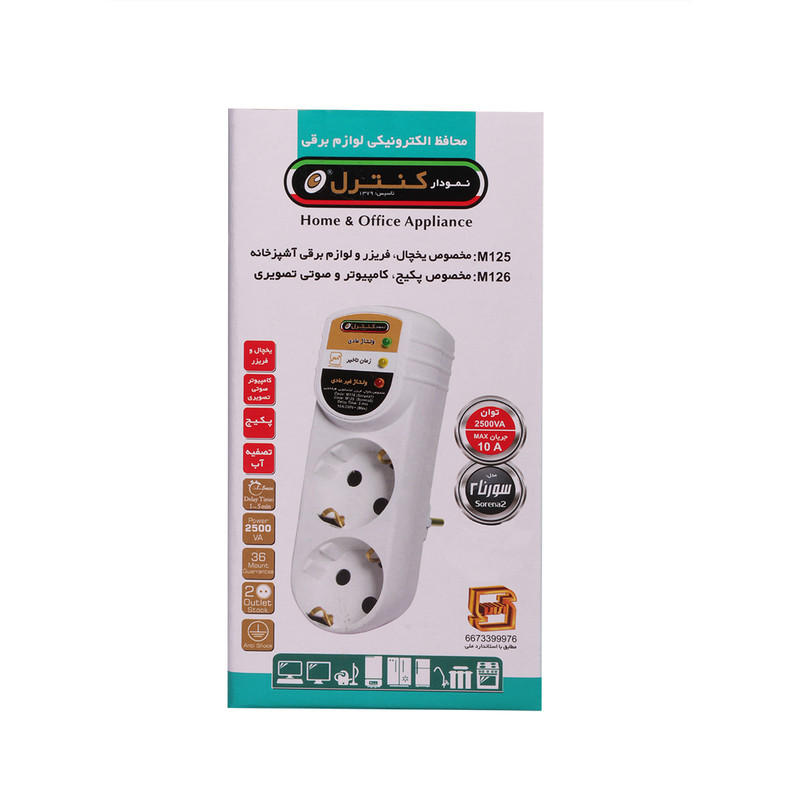 محافظ ولتاژ نمودار کنترل مدل سورنا2 کد M 129