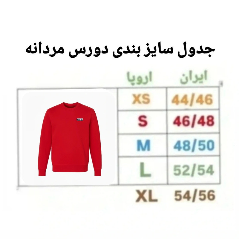 سویشرت ورزشی مردانه مدل P0019267