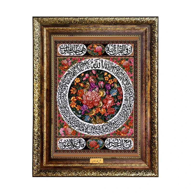 تابلو فرش ماشینی نقش نگار رضوی طرح آیة الکرسی کد 1971H