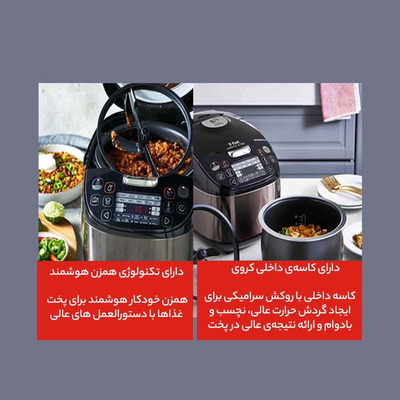 مولتی کوکر 1.8 لیتری تفال مدل RK9018