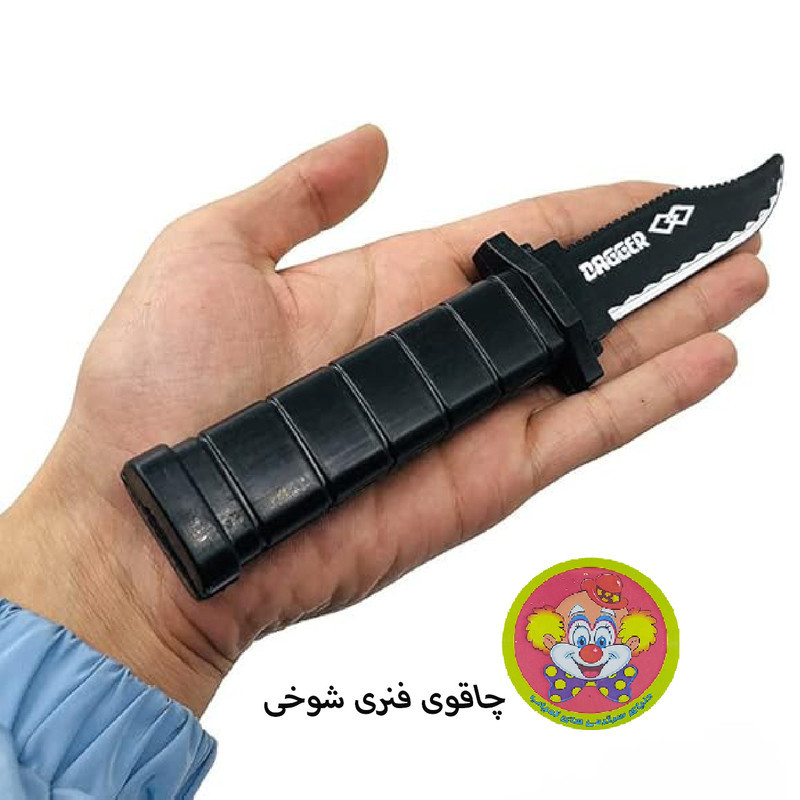 ابزار شوخی دنیای سرگرمی های کمیاب مدل چاقوی فنری