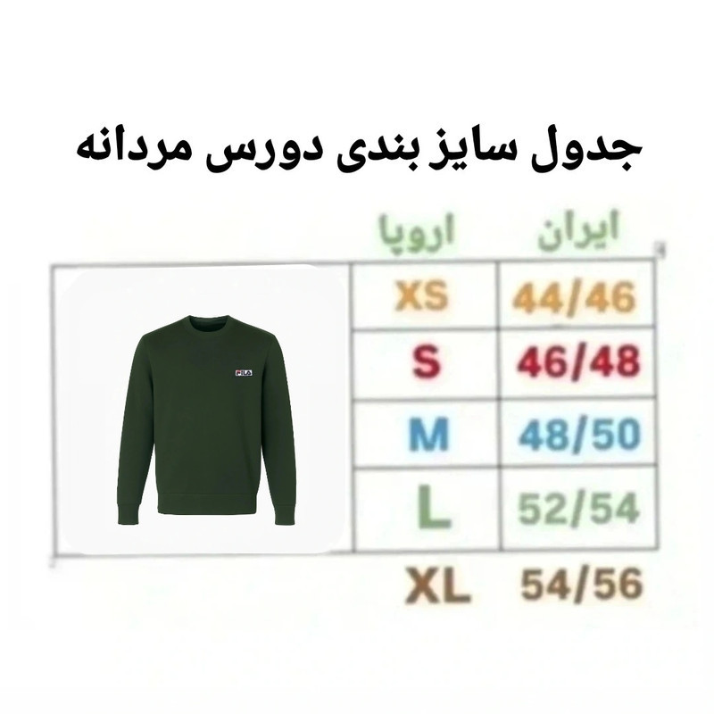 سویشرت ورزشی مردانه مدل P0019267
