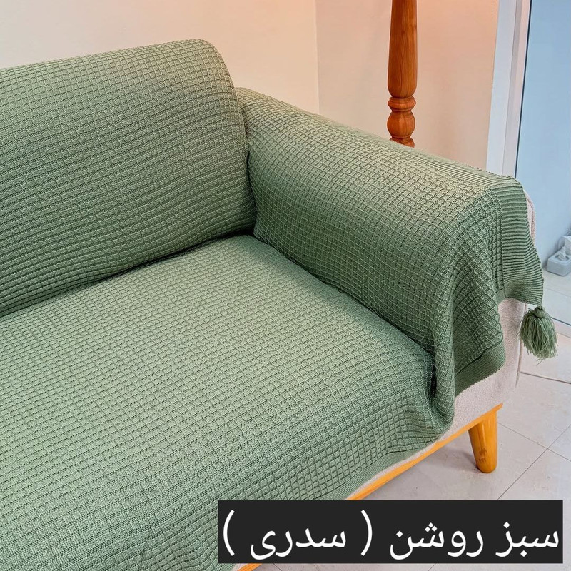 شال مبل و تخت مدل بیسکویتی سایز 150×300 سانتی متر