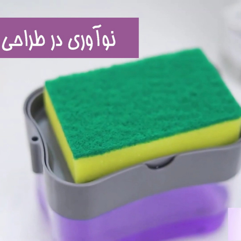 مخزن مایع ظرفشویی مدل 642 به همراه اسکاچ