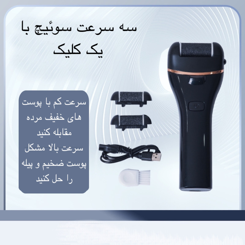سنگ پا برقی مدل TZ-028