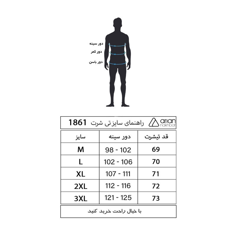 تی شرت آستین کوتاه مردانه آریان نخ باف مدل z 1861