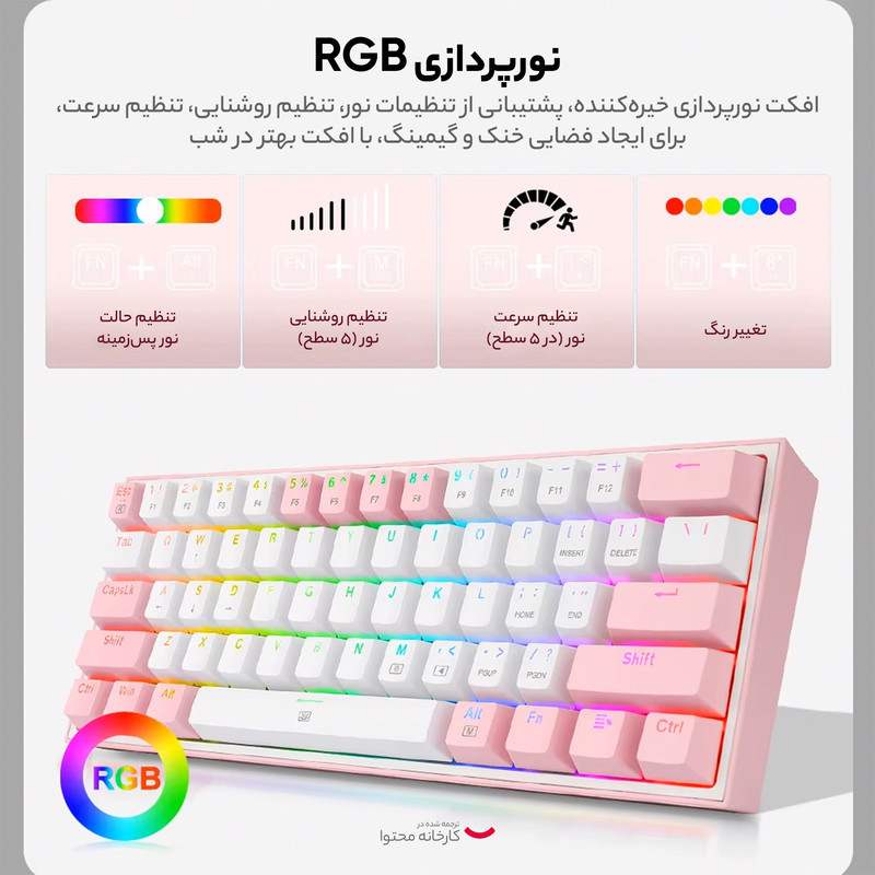 کیبورد مخصوص بازی ردراگون مدل Fizz K617 RGB