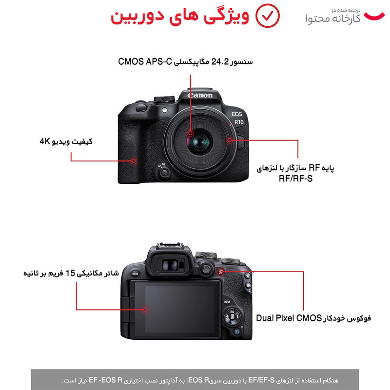 دوربین دیجیتال بدون آینه کانن مدل EOS R10  به همراه لنز  45-18