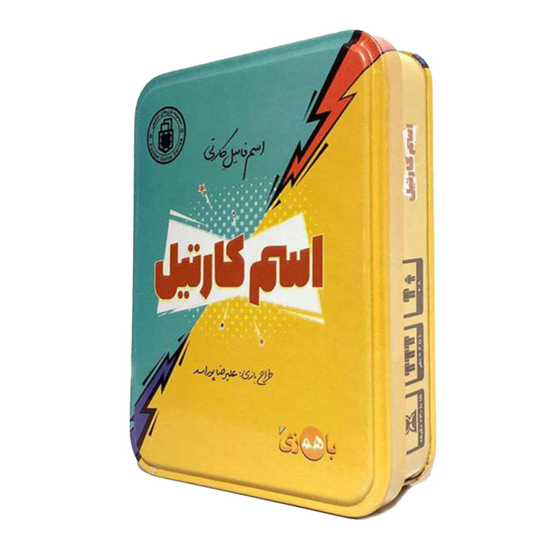 بازی فکری کارتی معمایی باهمزی مدل اسم کارتیل با 64 کارت حافظه‌ای، مناسب 8 سال به بالا، تقویت حافظه، دایره لغات، سرعت عمل، تعامل اجتماعی و رقابت دوستانه، 2 تا 8 بازیکن، مدت بازی کمتر از 30 دقیقه