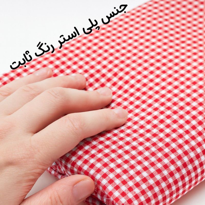 رومیزی مدل چهار خانه  سایز 200x140 سانتی‌متر