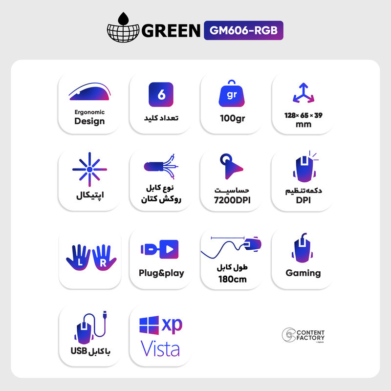 ماوس مخصوص بازی گرین مدل GM606-RGB
