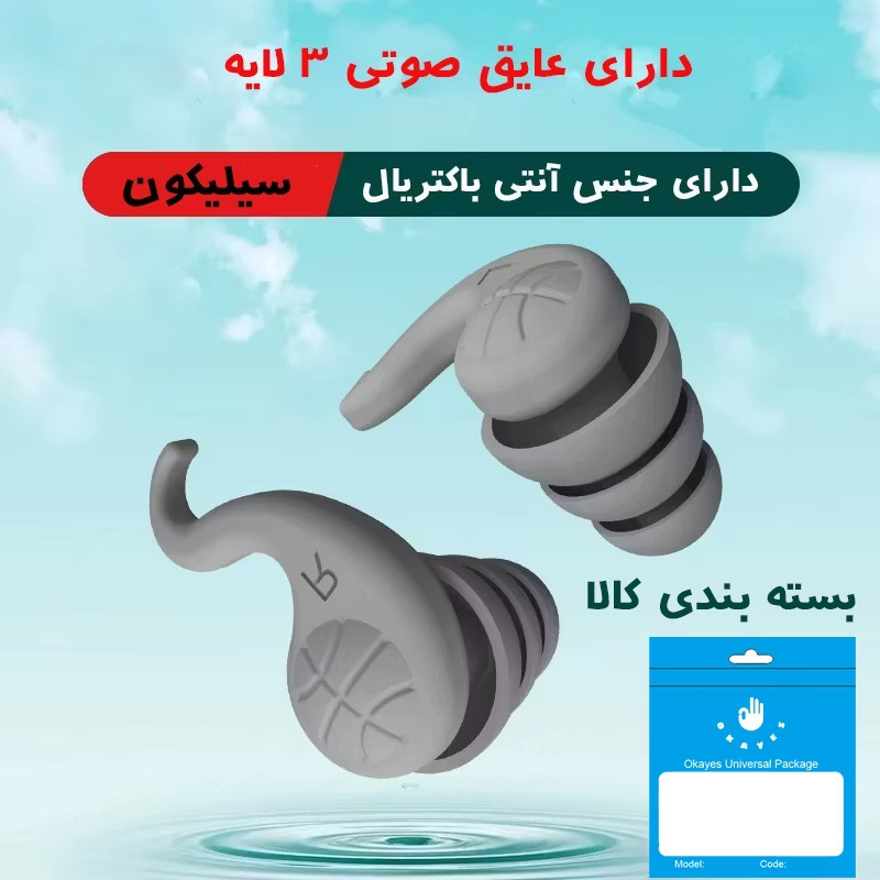 محافظ گوش مدل سیلیکون اکی یس مدل SOUNDPROOF ERAPLUGS100 بسته 2 عددی