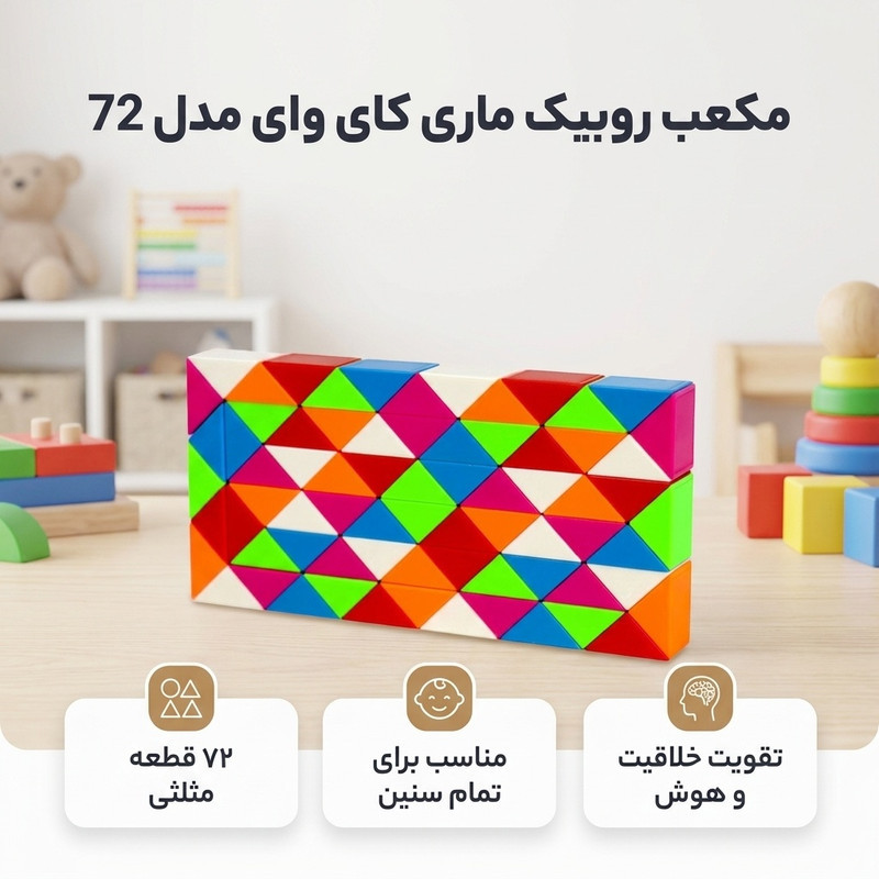 مکعب روبیک کای وای مدل ماری 72