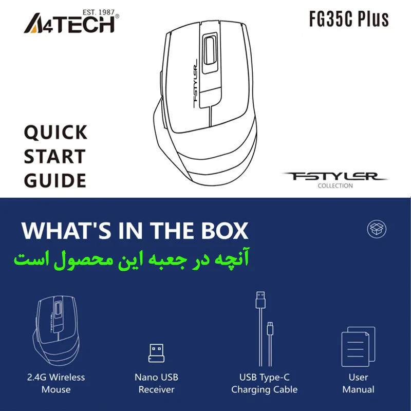 ماوس دوگانه بی‌ سیم و باسیم ای فورتک مدل FSTYLER_FG_35_C_PLUS
