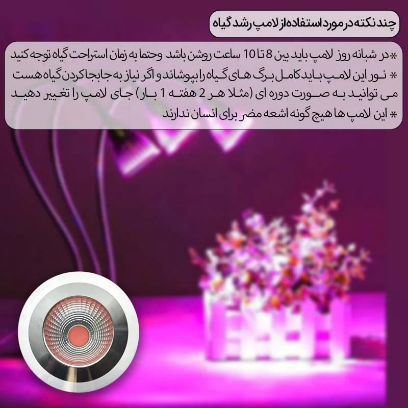 چراغ رشد گیاه  5 وات زد اف آر مدل فول اسپکتروم