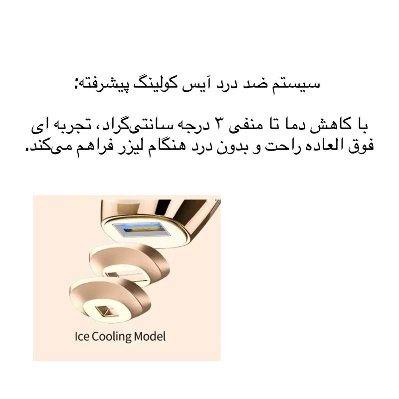 لیزر موهای زائد مدل BHRL-10