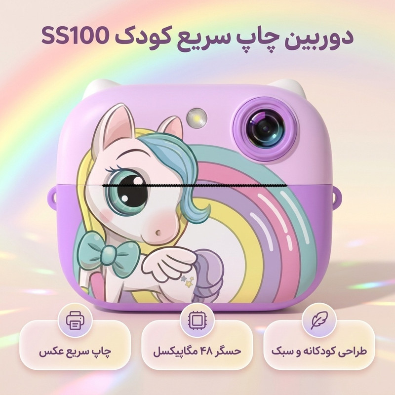 دوربین عکاسی چاپ سریع مدل SS100