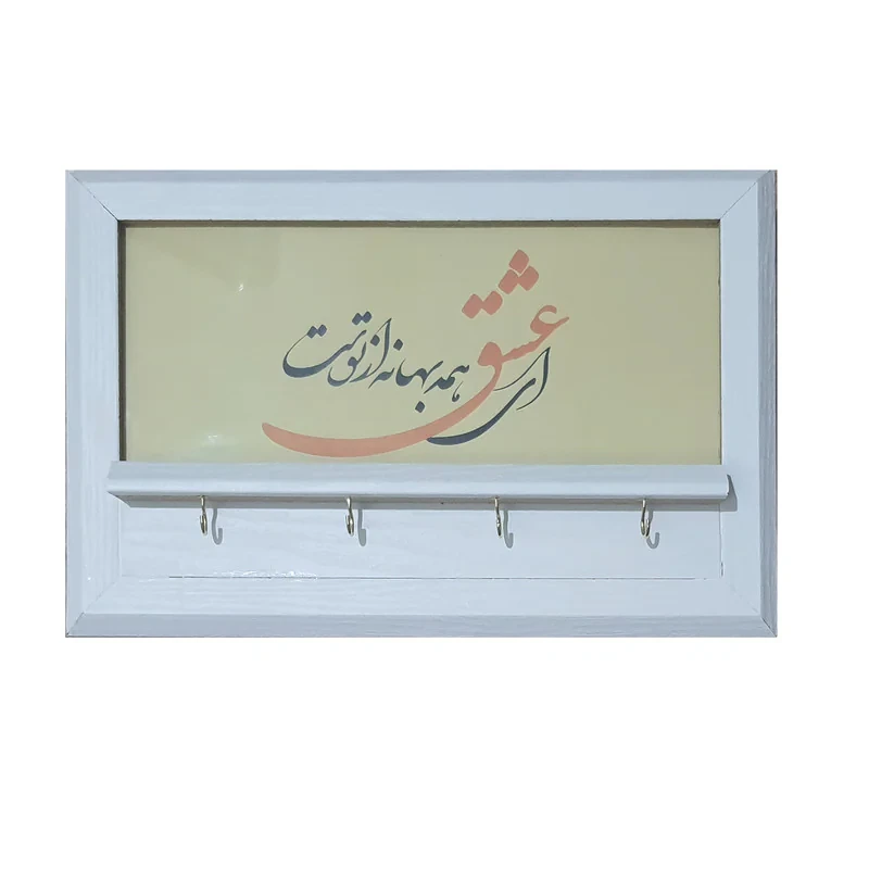 کاور جعبه فیوز مدل جاکلیدی طرح عشق