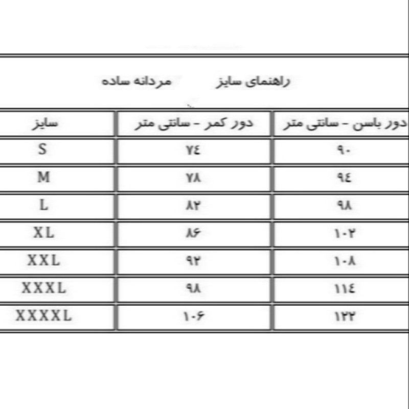زیرپوش بدون آستین مردانه مدل آستین حلقه ای