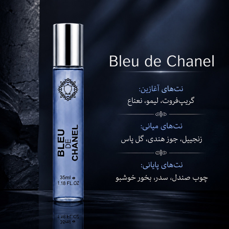 ادو پرفیوم مردانه هارلینگن مدل Blue De Chanel با رایحه خنک حجم 35 میلی لیتر
