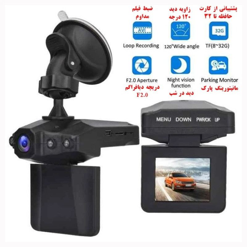 دوربین ثبت وقایع خودرو مدل HD DVR