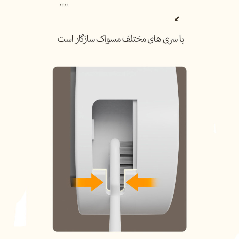 نگهدارنده هوشمند مسواک مدل Sterilizer YG-S02