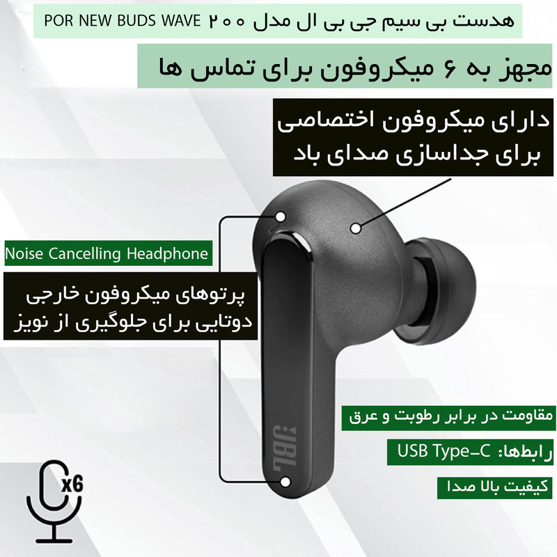 هدفون بلوتوثی جی بی ال مدل WAVE 200