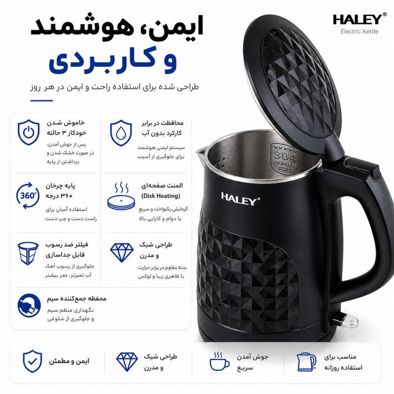 کتری برقی هیلی مدل HY-7034 گنجایش 2.2 لیتر