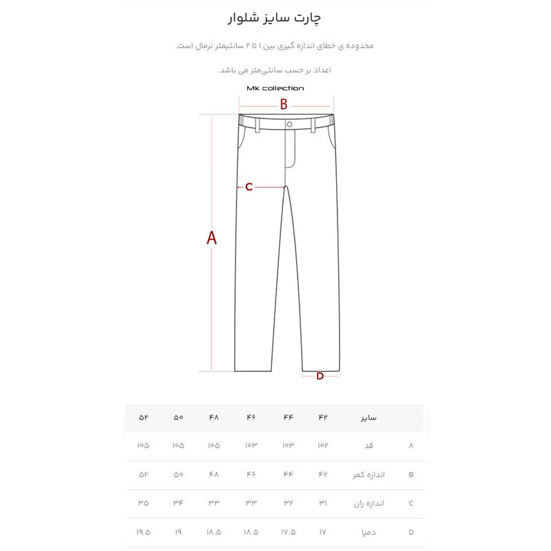 شلوار اسلیم فیت مردانه ام کی مدل 2142