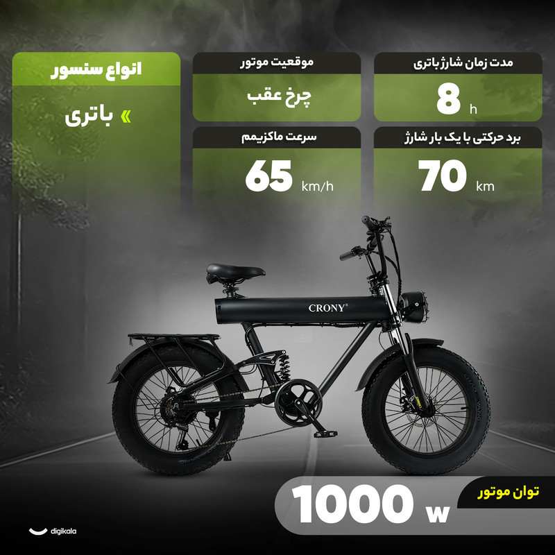 دوچرخه هیبرید کرونی مدل K20 سایز طوقه 20 اینچ