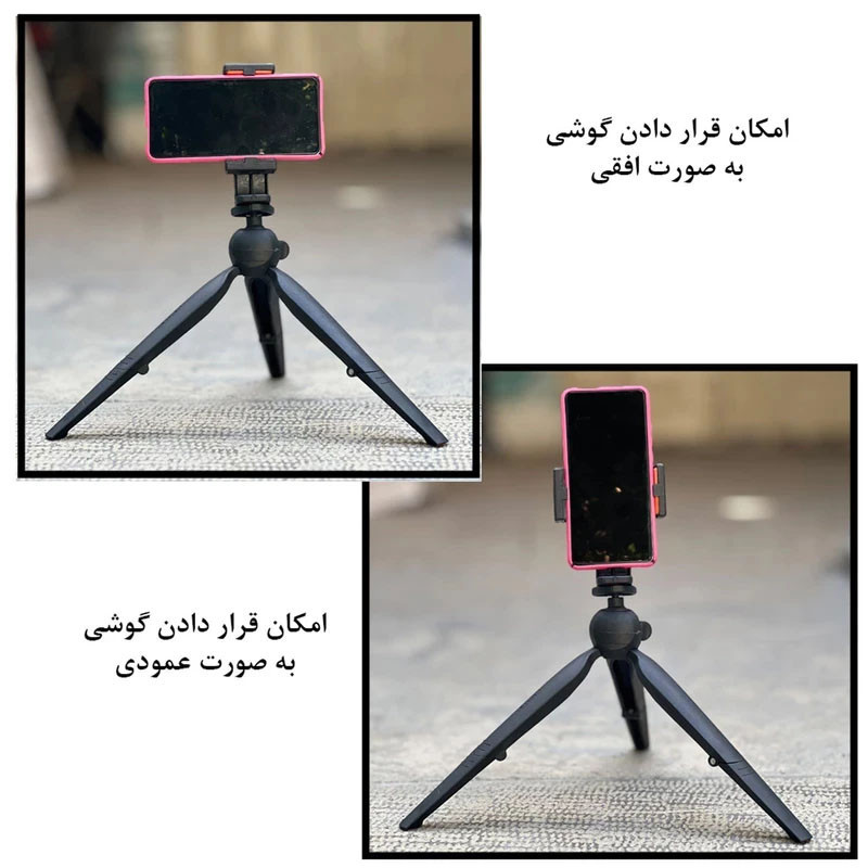 سه پایه نگهدارنده موبایل یونیمات مدل 3 در یک