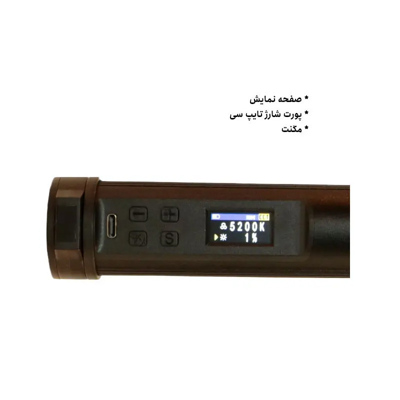 باتوم لایت اوو مدل Fill Light 340