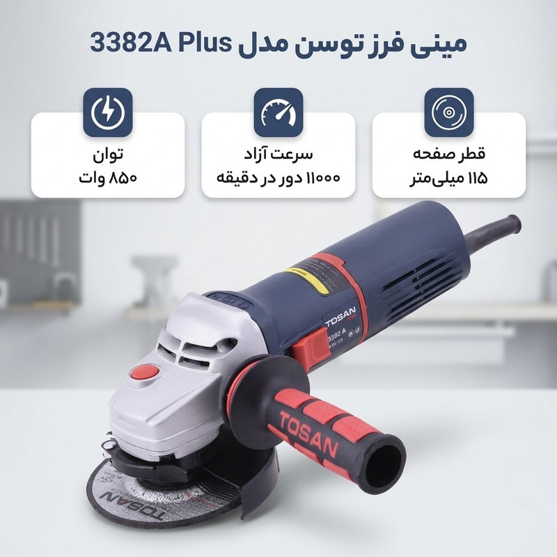 مینی فرز توسن مدل 3382A Plus