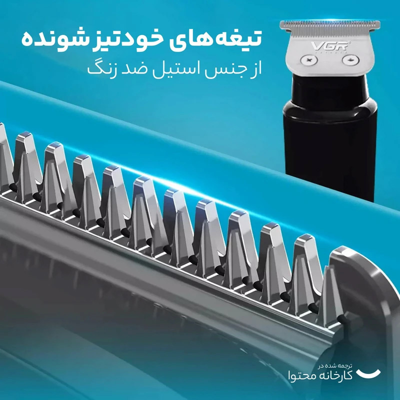 ماشین اصلاح موی سر و صورت شارژی وی جی ار مدل V-937(Gold)