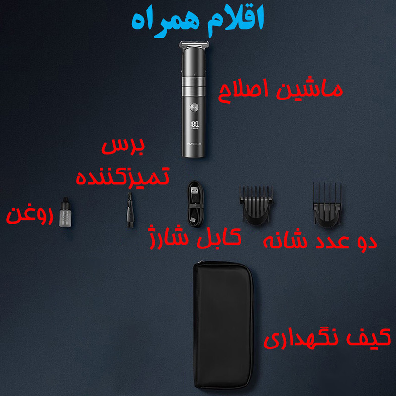 ماشین اصلاح موی سر فلایکو مدل FC5825-FC5826