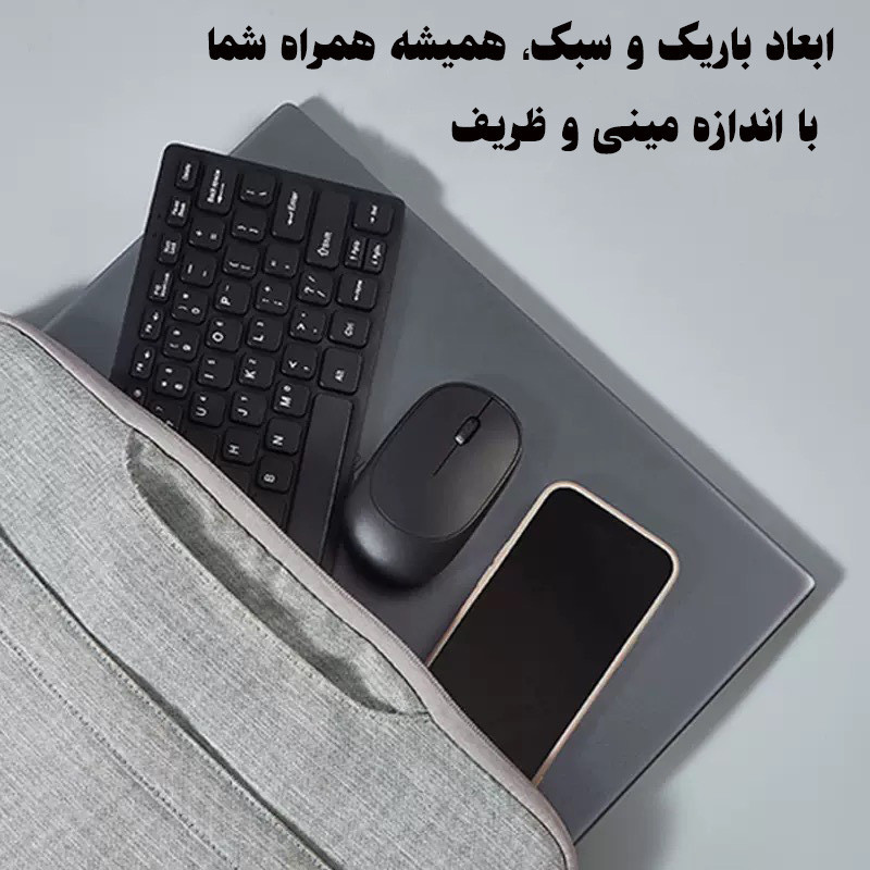 کیبورد و ماوس بی سیم مدلKM901