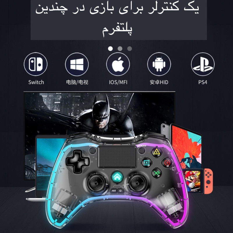 دسته بازی مدل RGB BSP-PO5