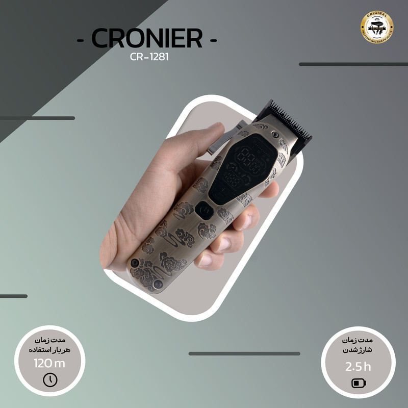 ماشین اصلاح موی سر و صورت شارژی کرونیر مدل CR-1281