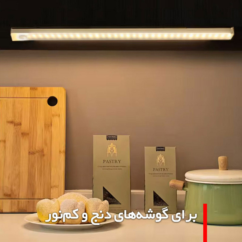 چراغ ال ای دی کمد و زیر کابینتی مدل سنسوردار شارژی کد CT01-50CM