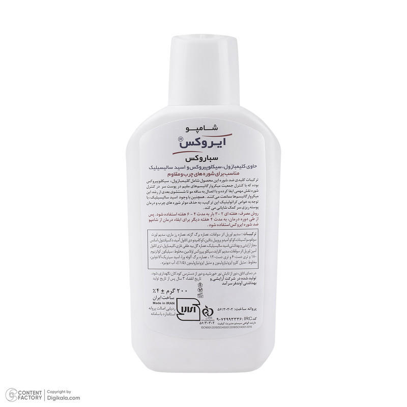 شامپو ضدشوره ایروکس مخصوص پوست سر چرب و موهای دارای شوره، حجم 200 میلی‌لیتر، حاوی ویتامین‌های B5 و E، نرم‌کننده و مرطوب‌کننده با عصاره گزنه و بید کانادایی