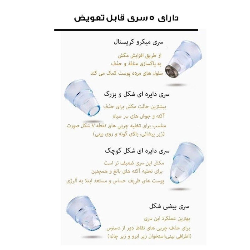 میکرودرم گلویش استایل مدل HY803 به همراه ست پاکسازی صورت بسته 5 عددی