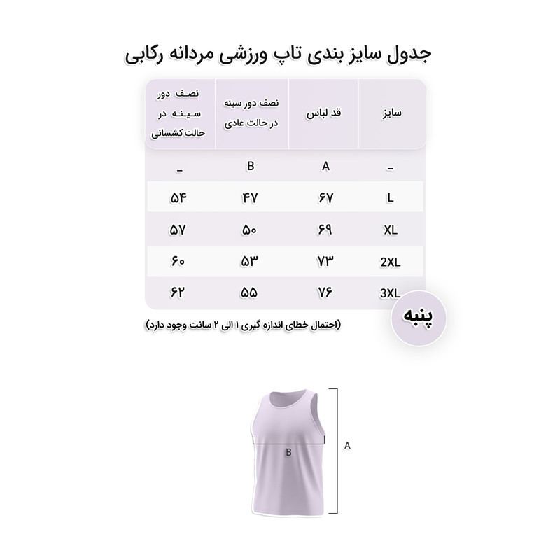 تاپ راحتی مردانه سیلکا مدل ورزش