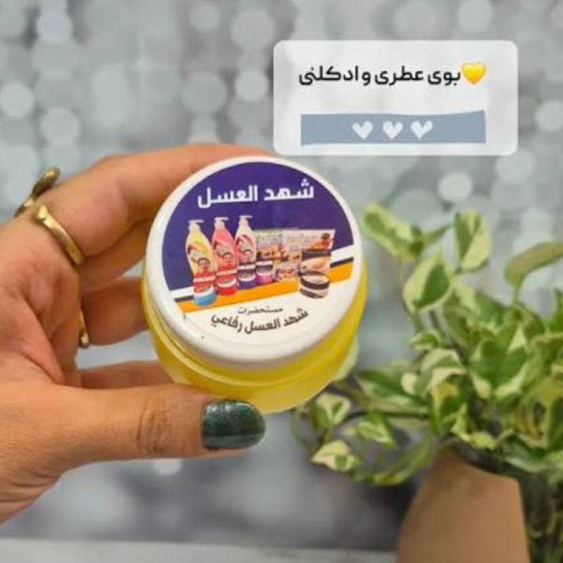 کرم ضدتعریق سحر العسل رفاعی مدل شهدالعسل کد 02 حجم 25 میلی لیتر