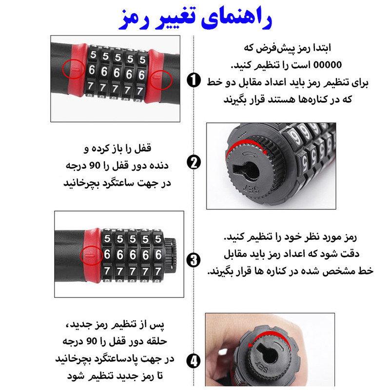 قفل دوچرخه مدل رمزدار زنجیر تمام فولادی کد 8362