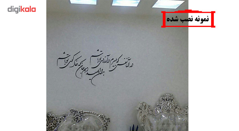 استیکر چوبي ژیوار طرح آرزوی تو