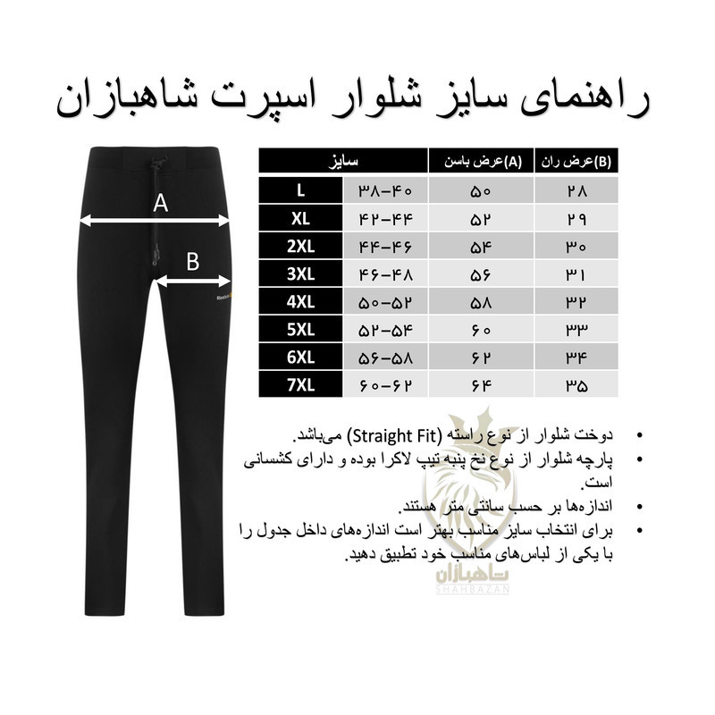 شلوار مردانه مدل اسپرت