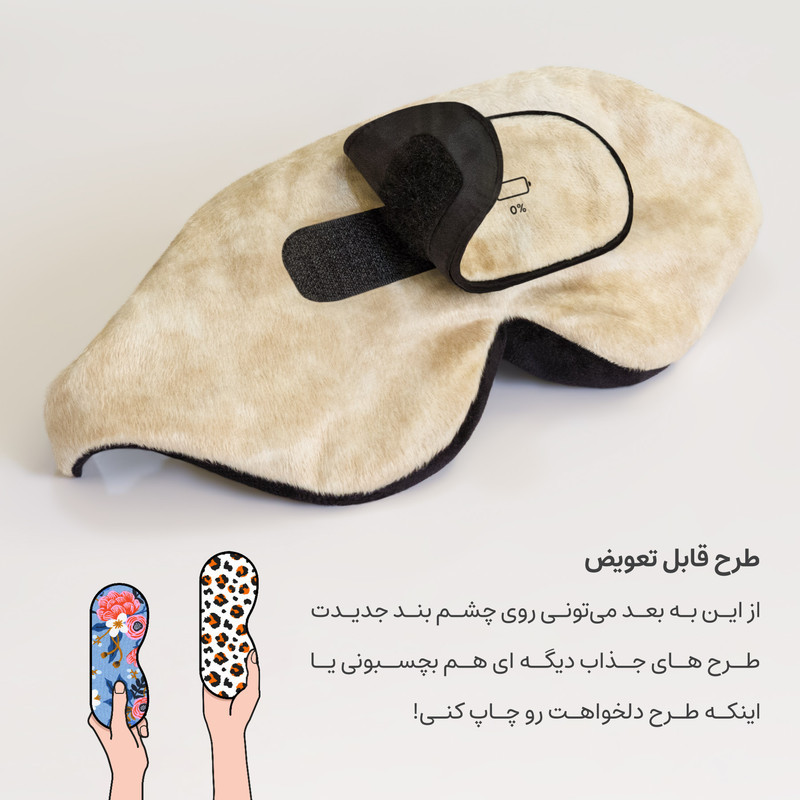 چشم بند کاوا ماسک مدل Coral73