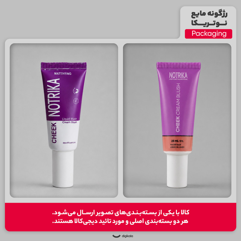 رژگونه مایع نوتریکا مدل LB شماره 123